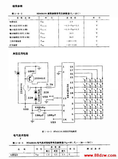 HD43019A(ӻ¼)߶ط·