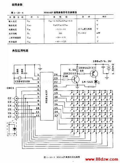 M50142P(ӻ)ңط·