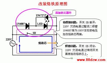 简易节能电烙铁