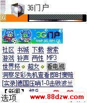 手机在线电视用诺基亚QD畅享世界杯(2)